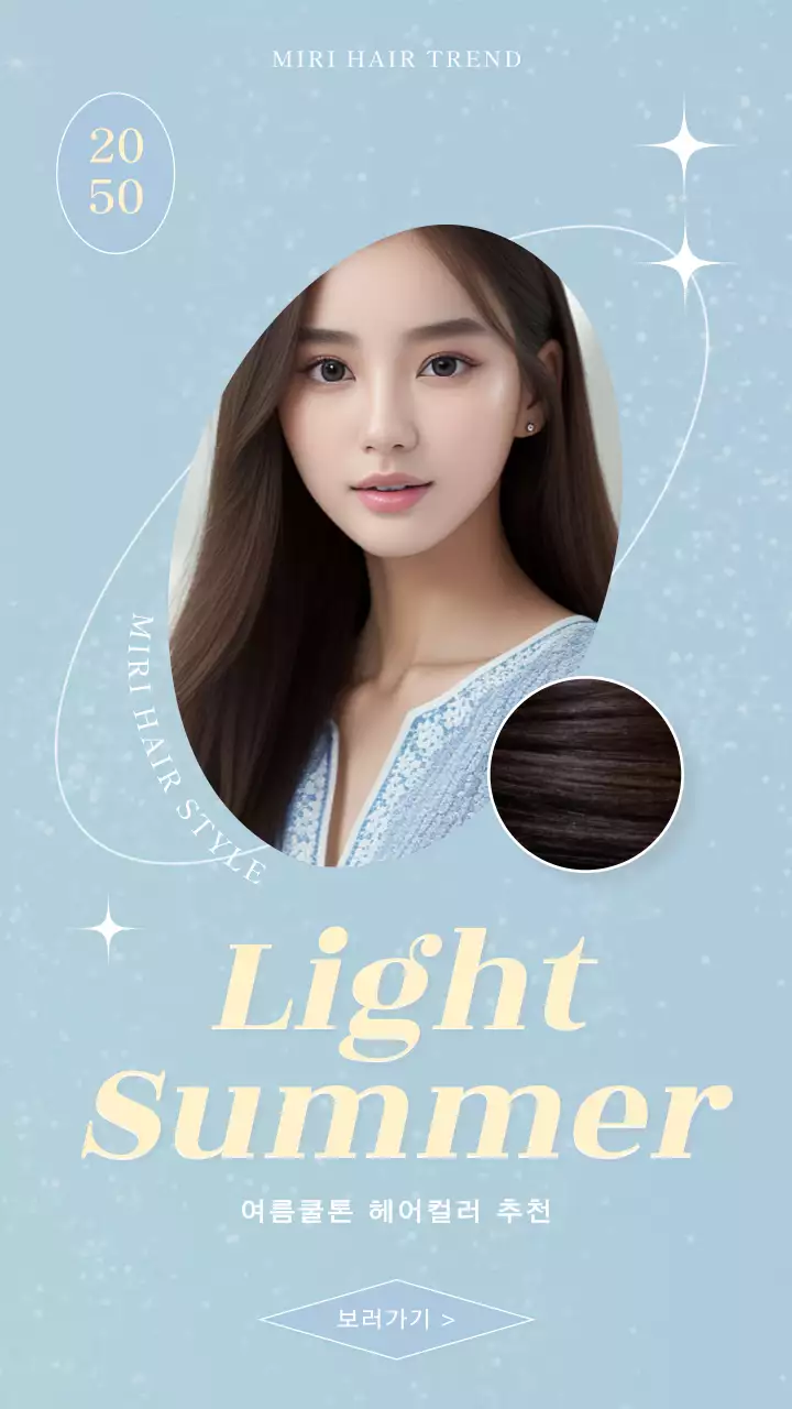 파스텔톤 배경으로 반짝반짝 빛나는 트렌디한 느낌의 헤어뷰티추천