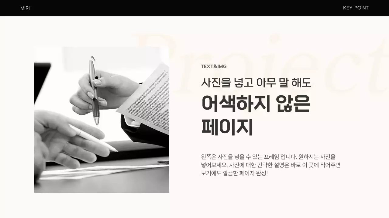 주황색과 베이지색의 심플한 비즈니스 기획서