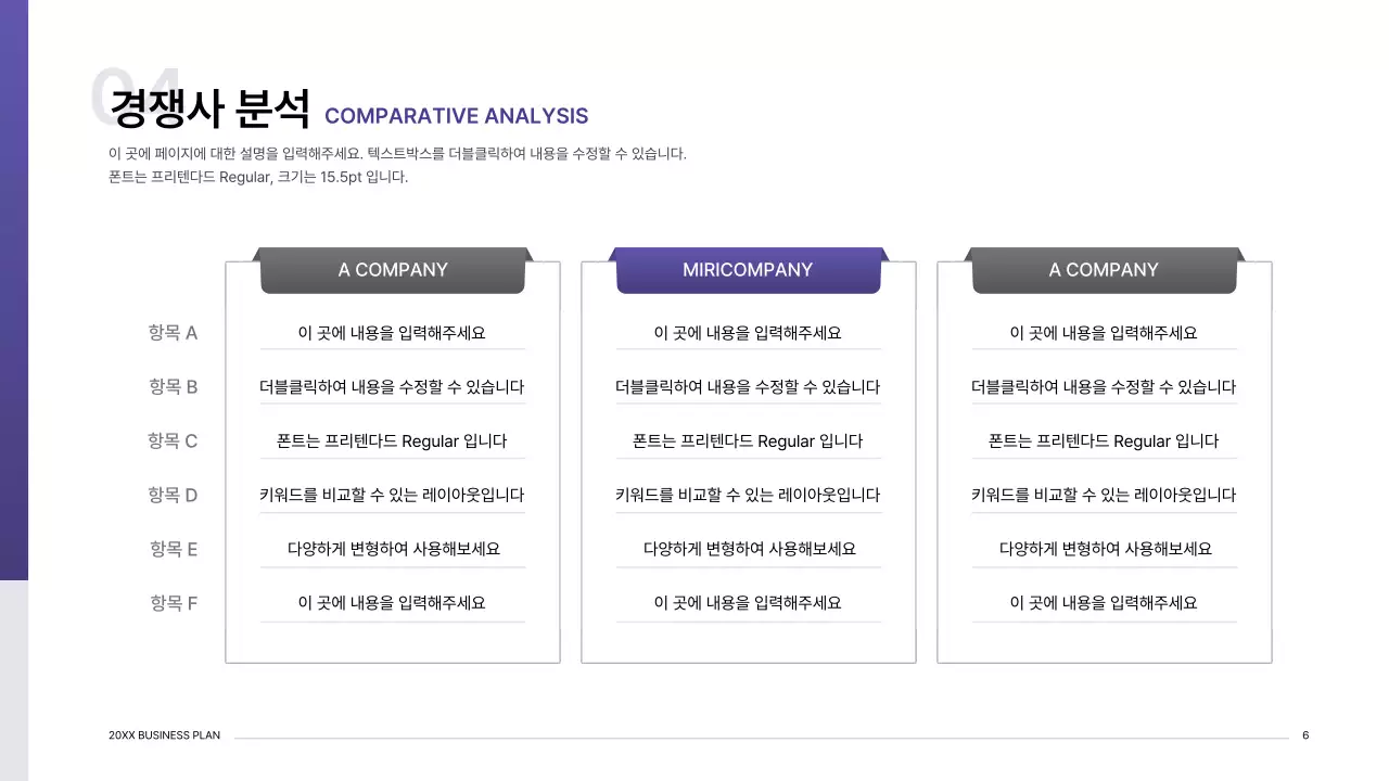 보라색의 그라데이션 인덱스 컨셉의 사업 계획서 프레젠테이션 키트