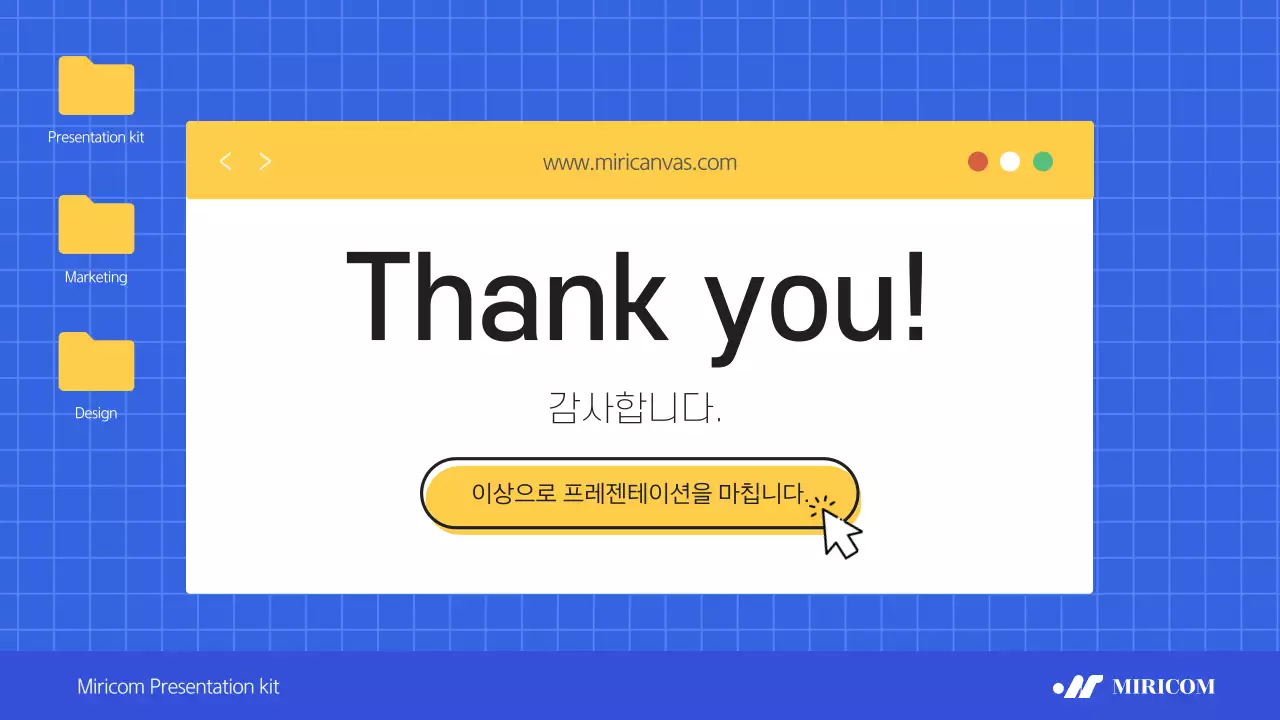 파랑과 노랑의 심플한 회사 소개서