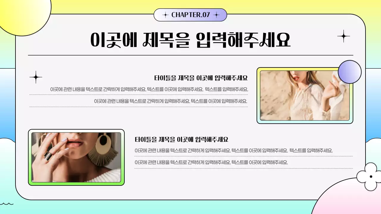 밝은 컬러의 그라데이션 도형 썸머 프로모션