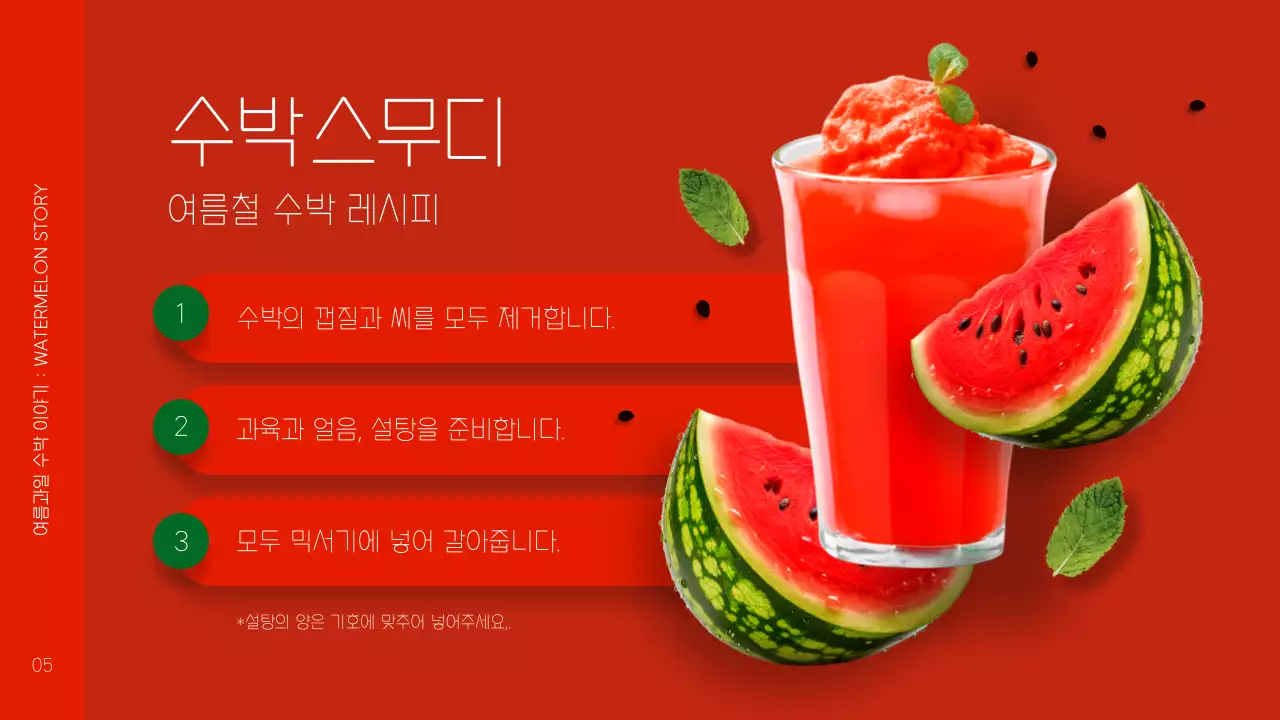 빨강과 초록색의 미니멀한 수박 농장 체험 홍보