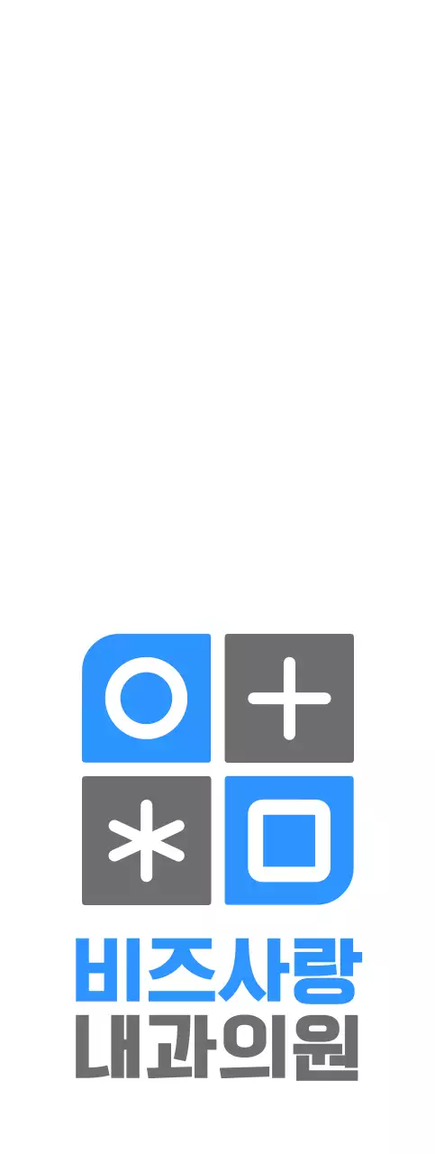 파란색과 짙은 회색의 심플하고 깔끔한 도형과 심볼 로고 조합 스타일 병원 홍보 및 판촉ㅊ