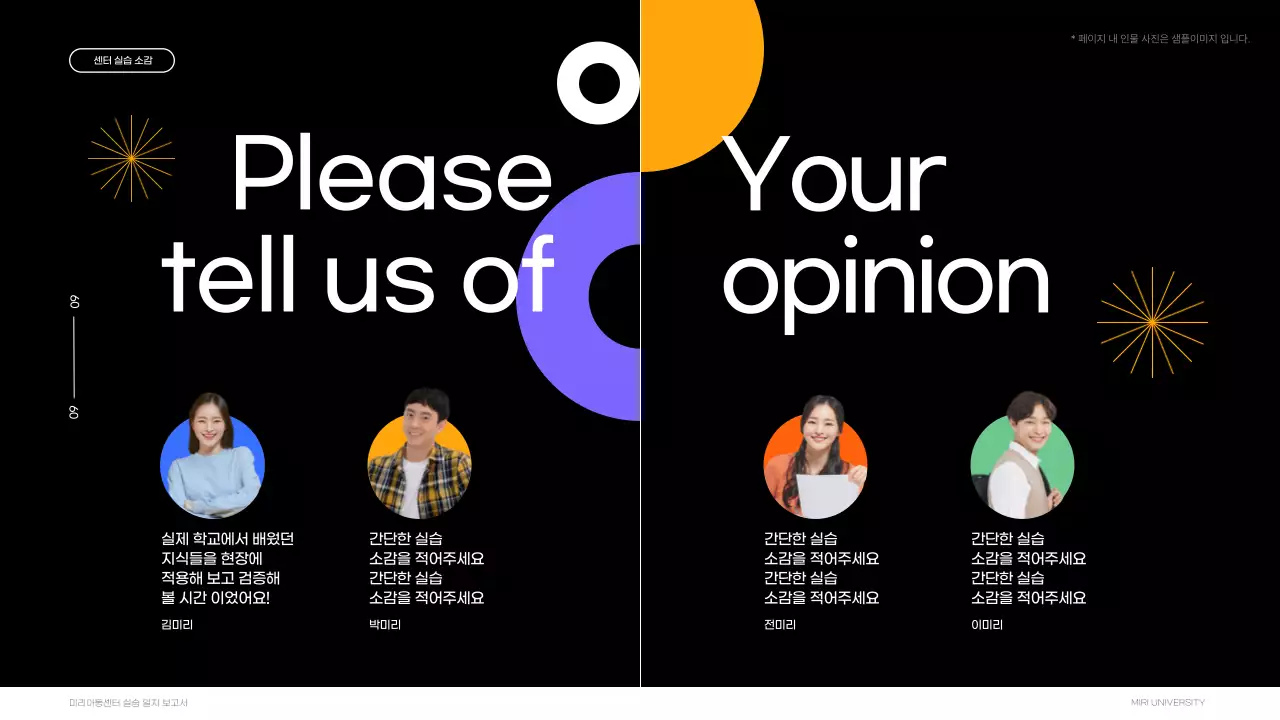 컬러풀한 색채와 다양한 도형을 활용한 깔끔한 실습 보고서