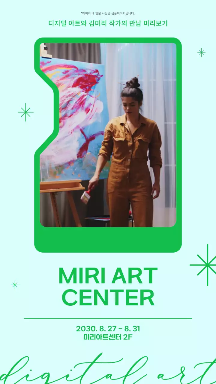 민트색과 초록색의 디지털 아트 컨셉 전시회 관람권 티켓