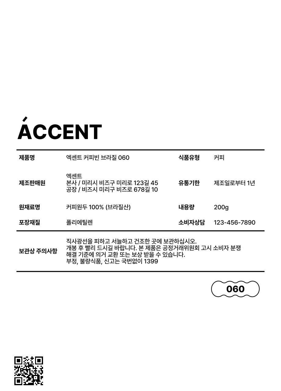 다양한 색의 도형이 포인트가 되는 심플한 디자인