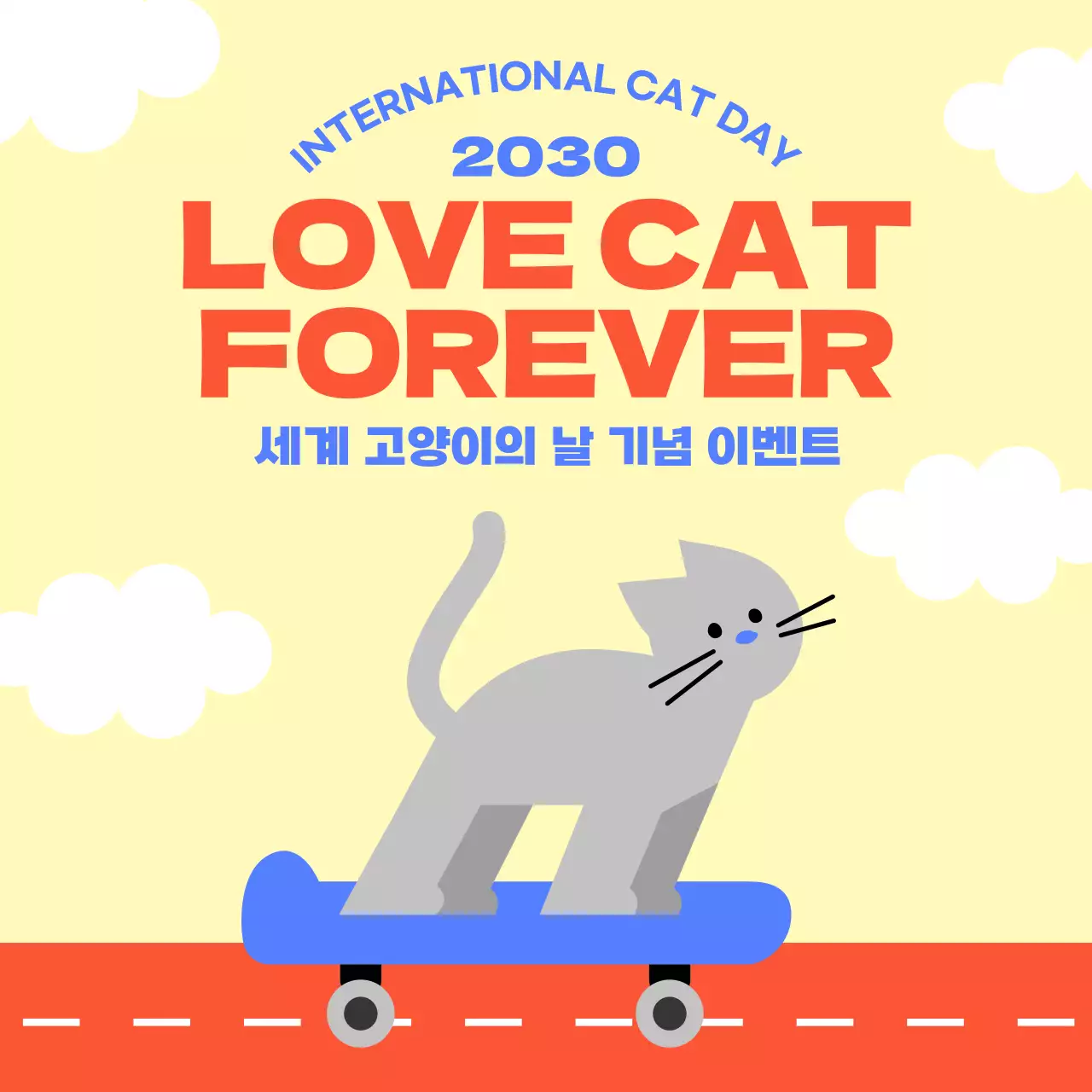 노란색의 심플한 일러스트 느낌의 고양이의 날 내용