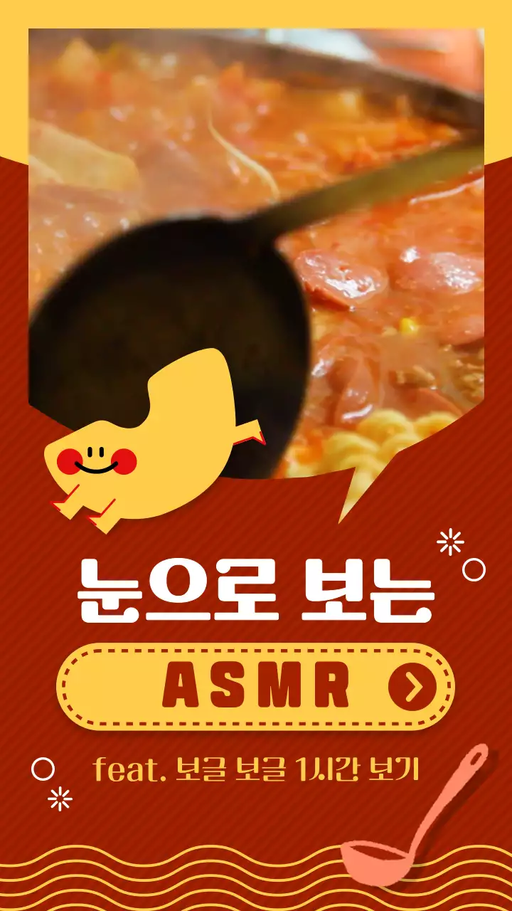 빨간 배경에 말풍선 프레임이 있는 음식 홍보