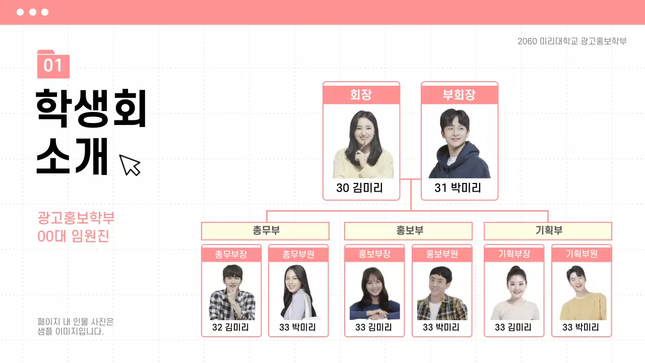 베이지와 핑크색의 심플한 스타일의 종강 총회 안내