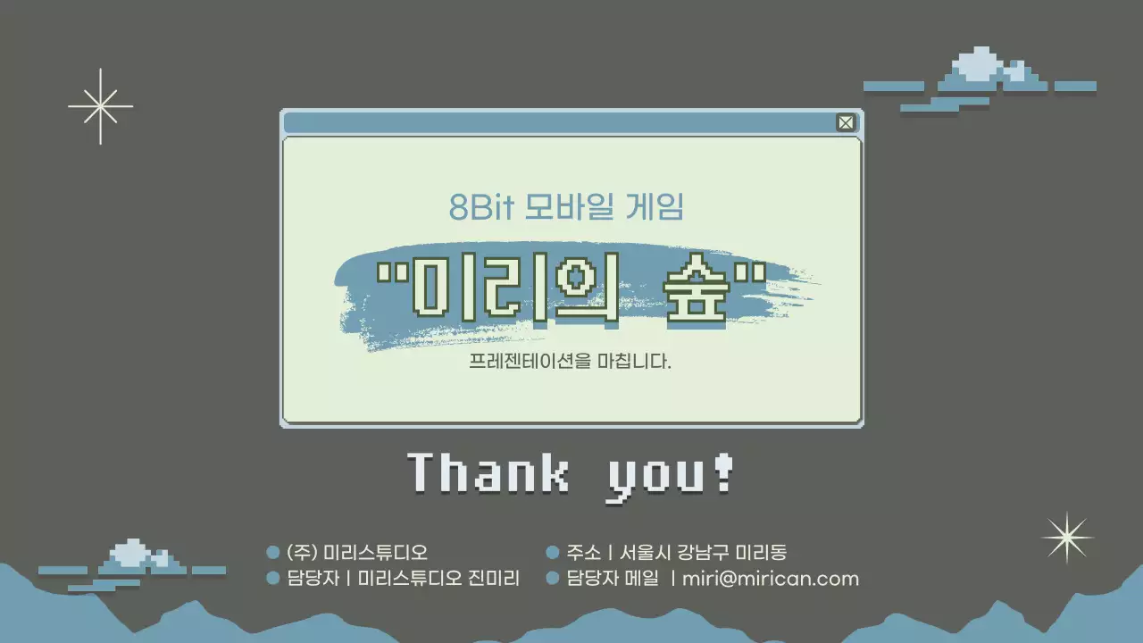 연두색과 파란색의 레트로한 도트 스타일 투자 제안서