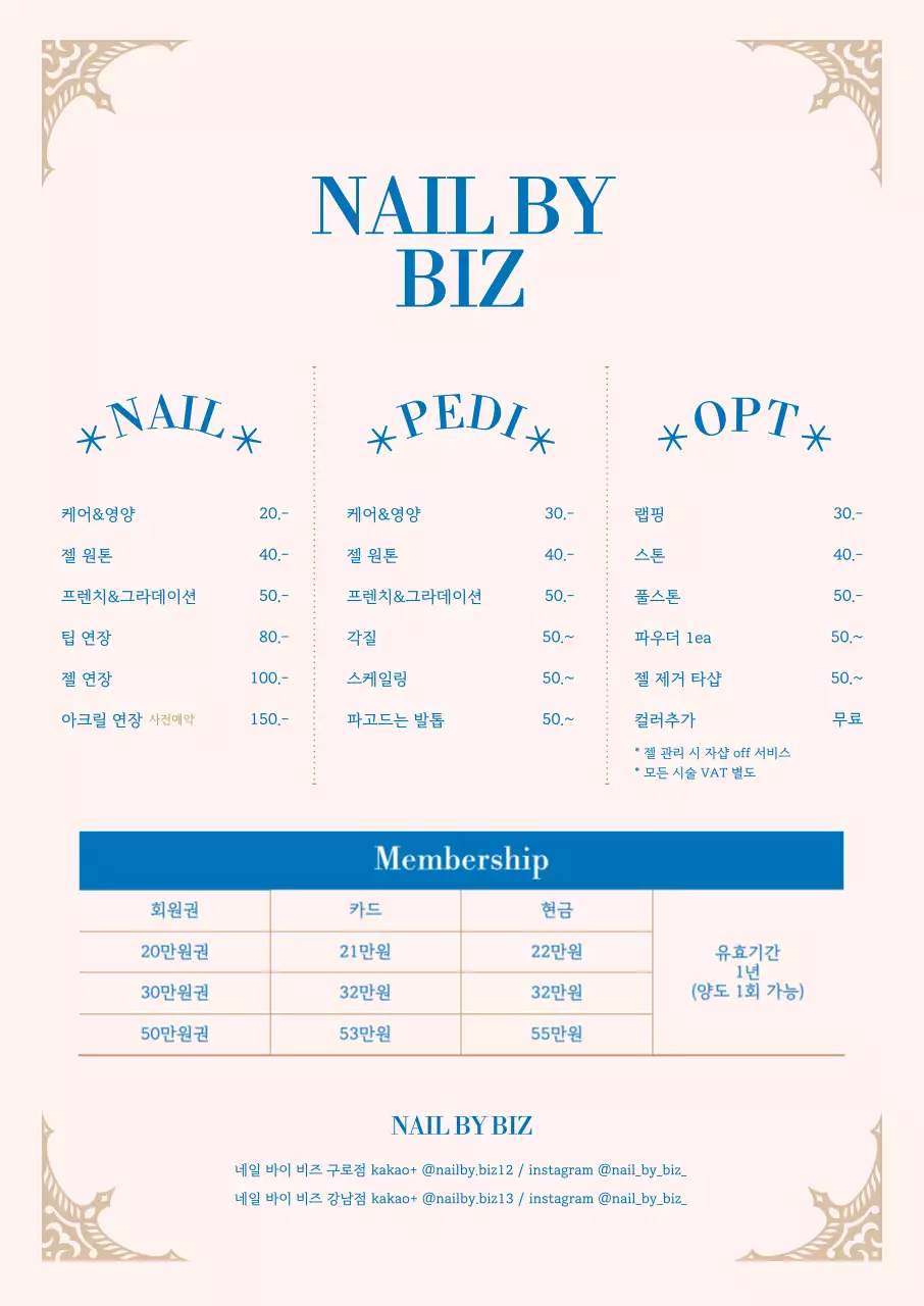고급스러운 분위기의 네일샵 메뉴판