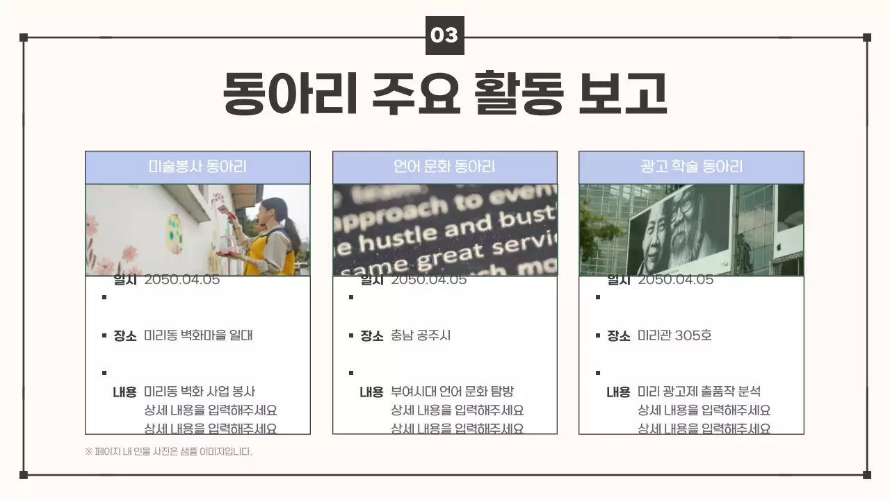 베이지와 하늘색의 심플한 스타일의 종강 총회 안내