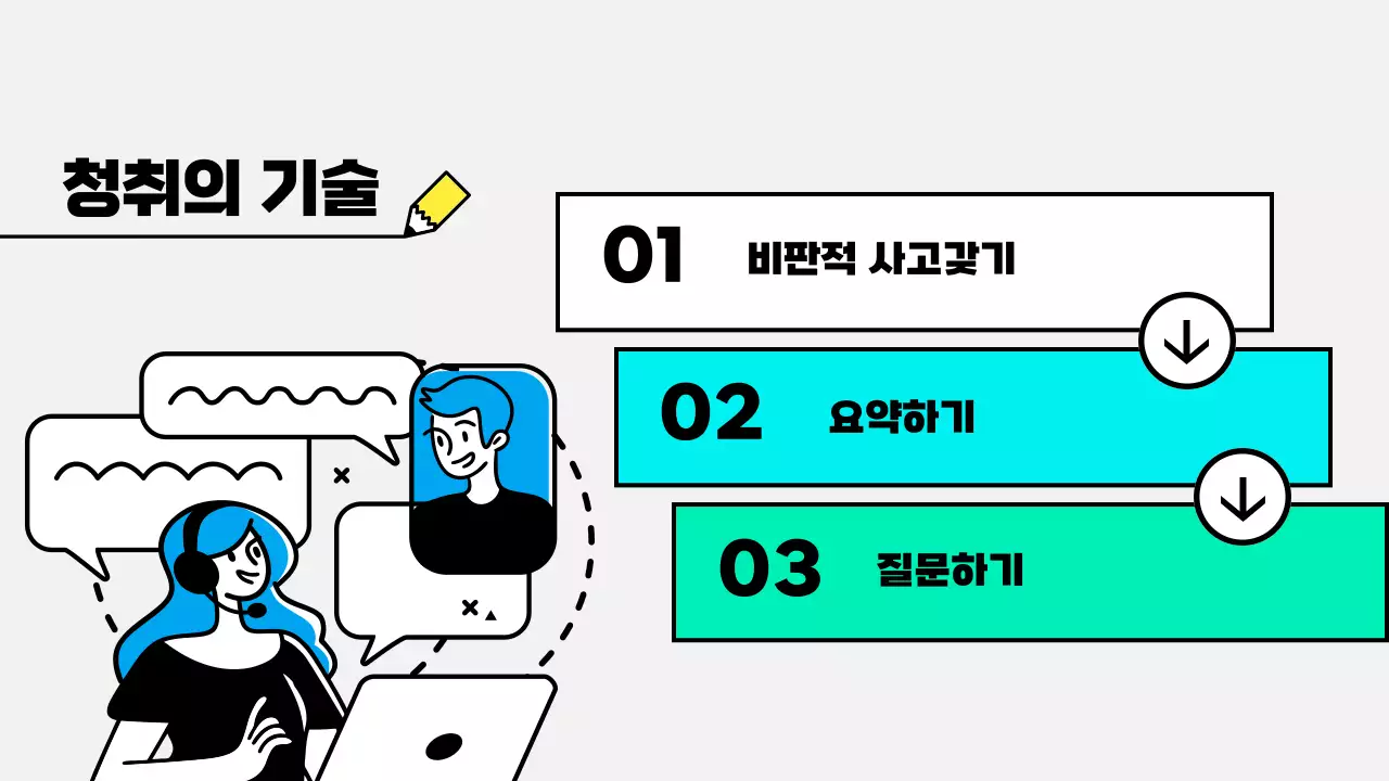 파란색 그라데이션 배경의 귀여운 비즈니스 