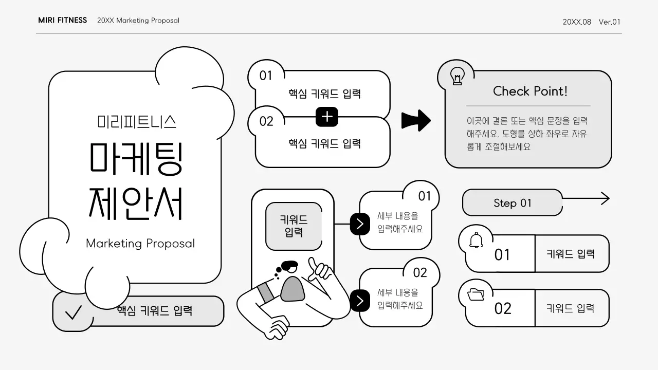 흑백의 역동적인 곡선 컨셉의 깔끔한 마케팅 보고서 키트