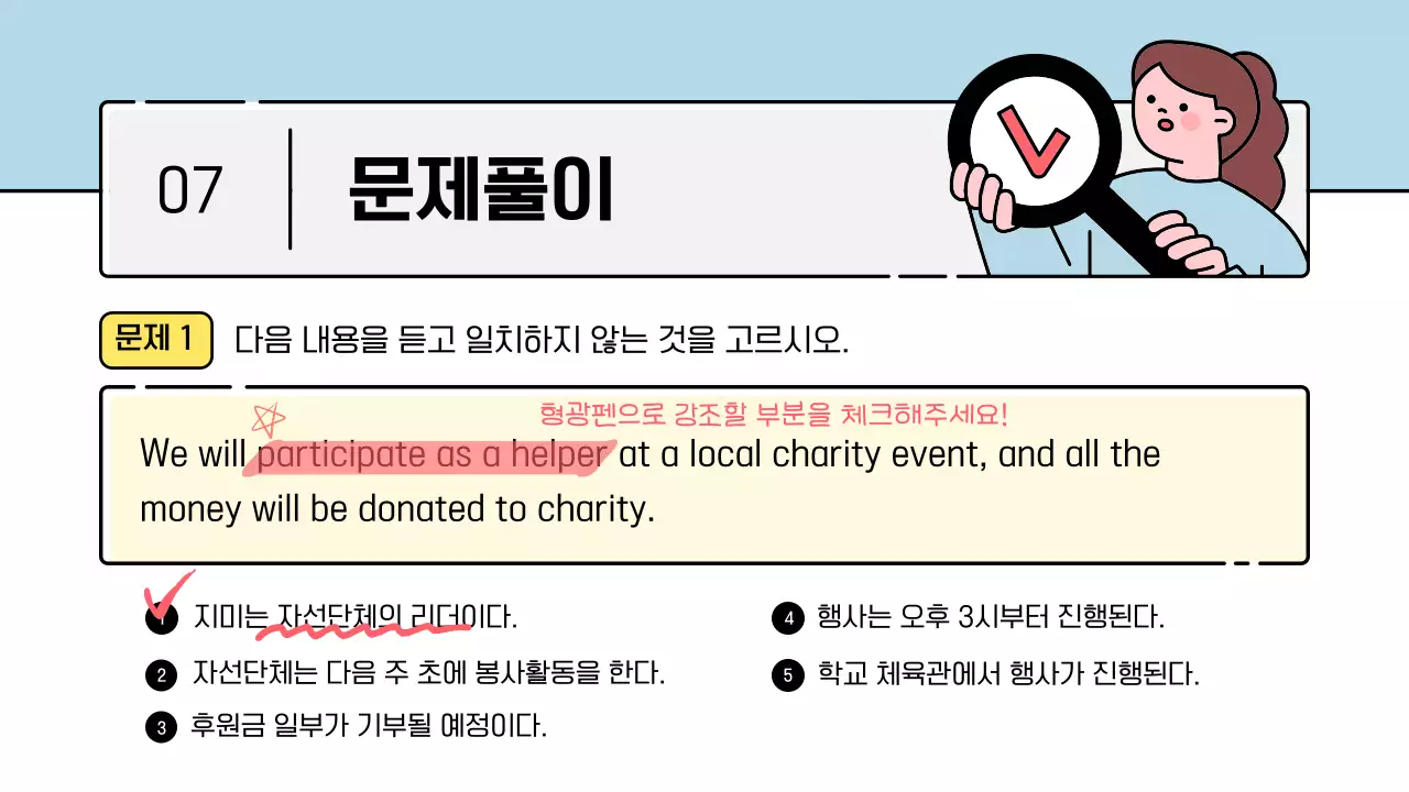 하늘색의 귀여운 교육 캐릭터 스타일