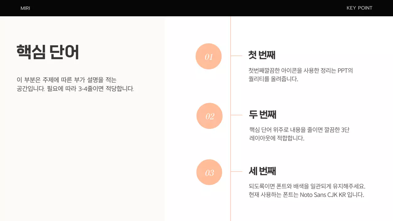 주황색과 베이지색의 심플한 비즈니스 기획서