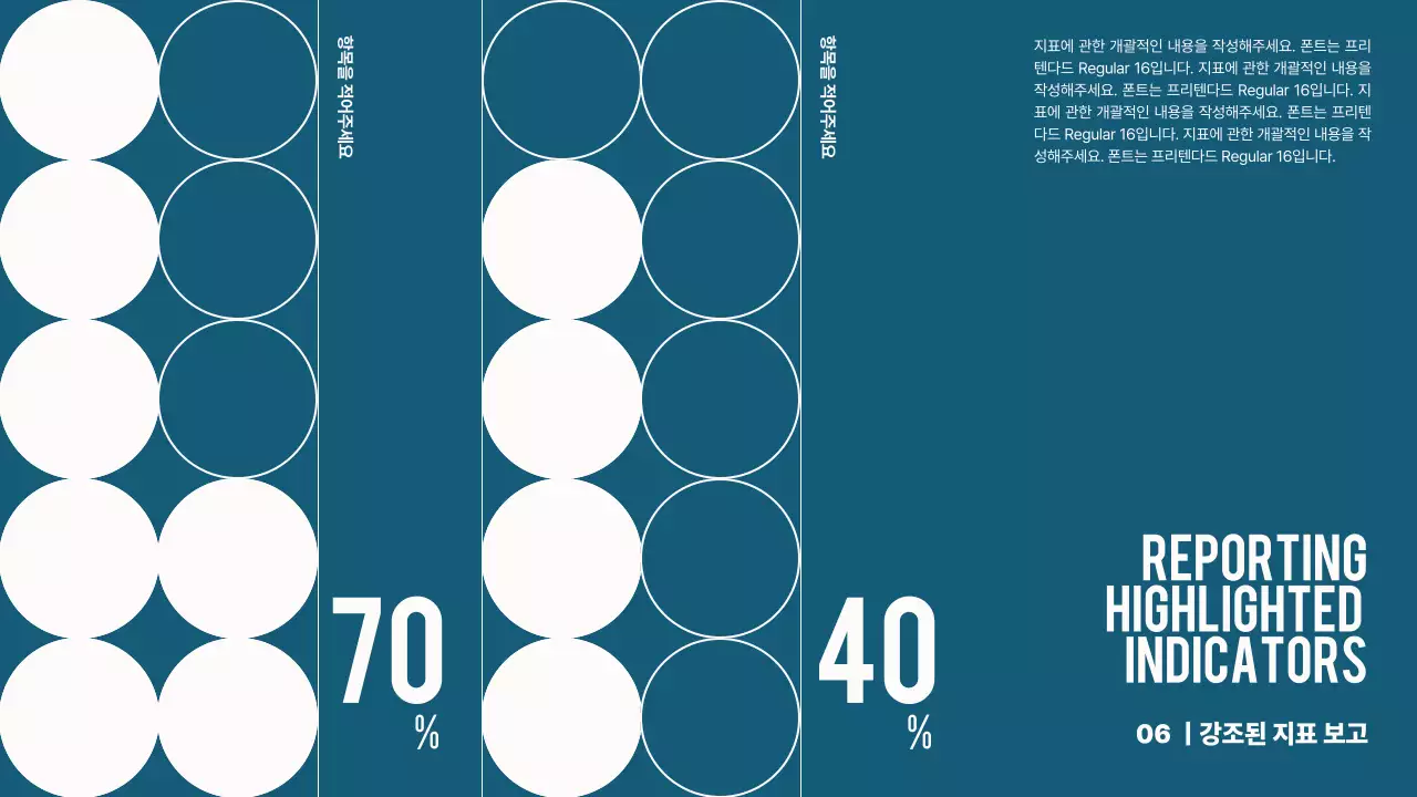 블루색상의 인포그래픽을 활용한 깔끔하고 심플한 데이터보고서