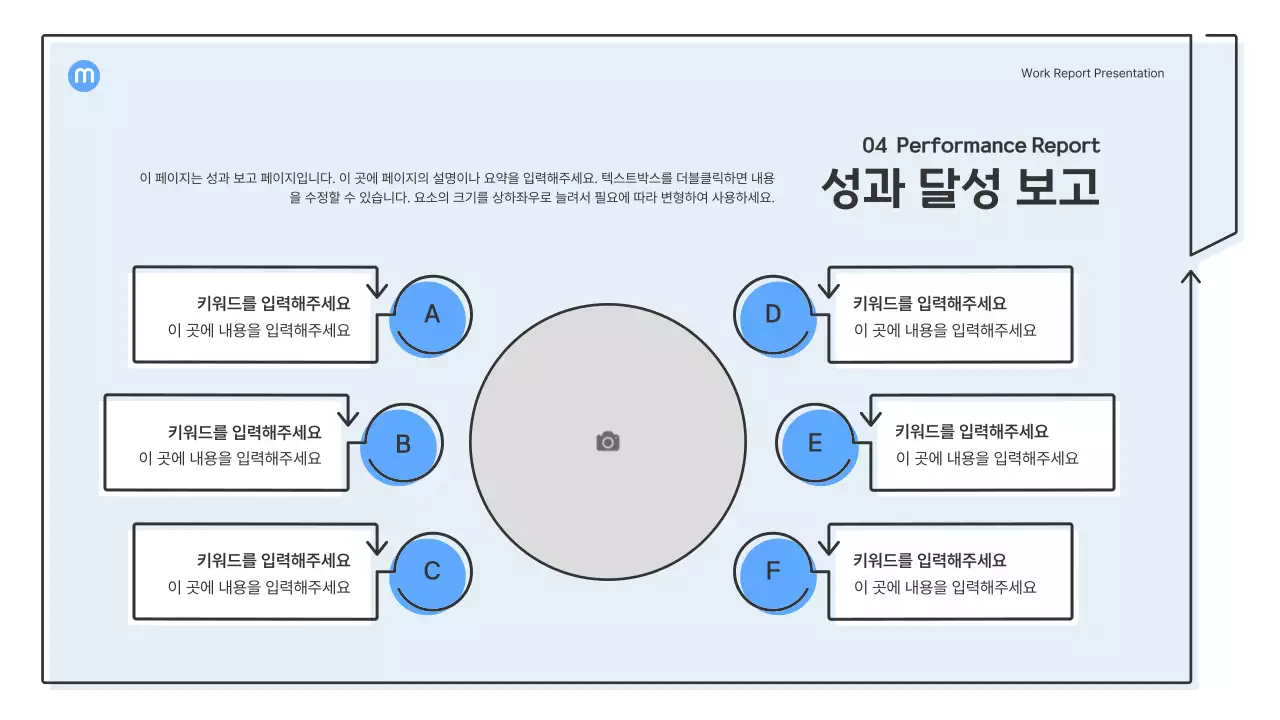 하늘색의 화살표가 있는 포인트 도형 비즈니스 프레젠테이션 키트