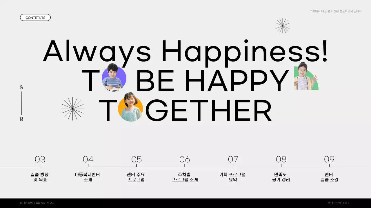 컬러풀한 색채와 다양한 도형을 활용한 깔끔한 실습 보고서