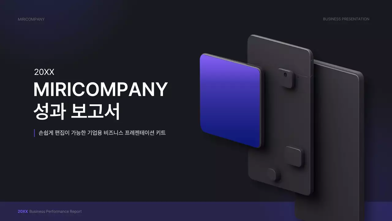 보라색의 입체 UI 컨셉 비즈니스 프레젠테이션 키트