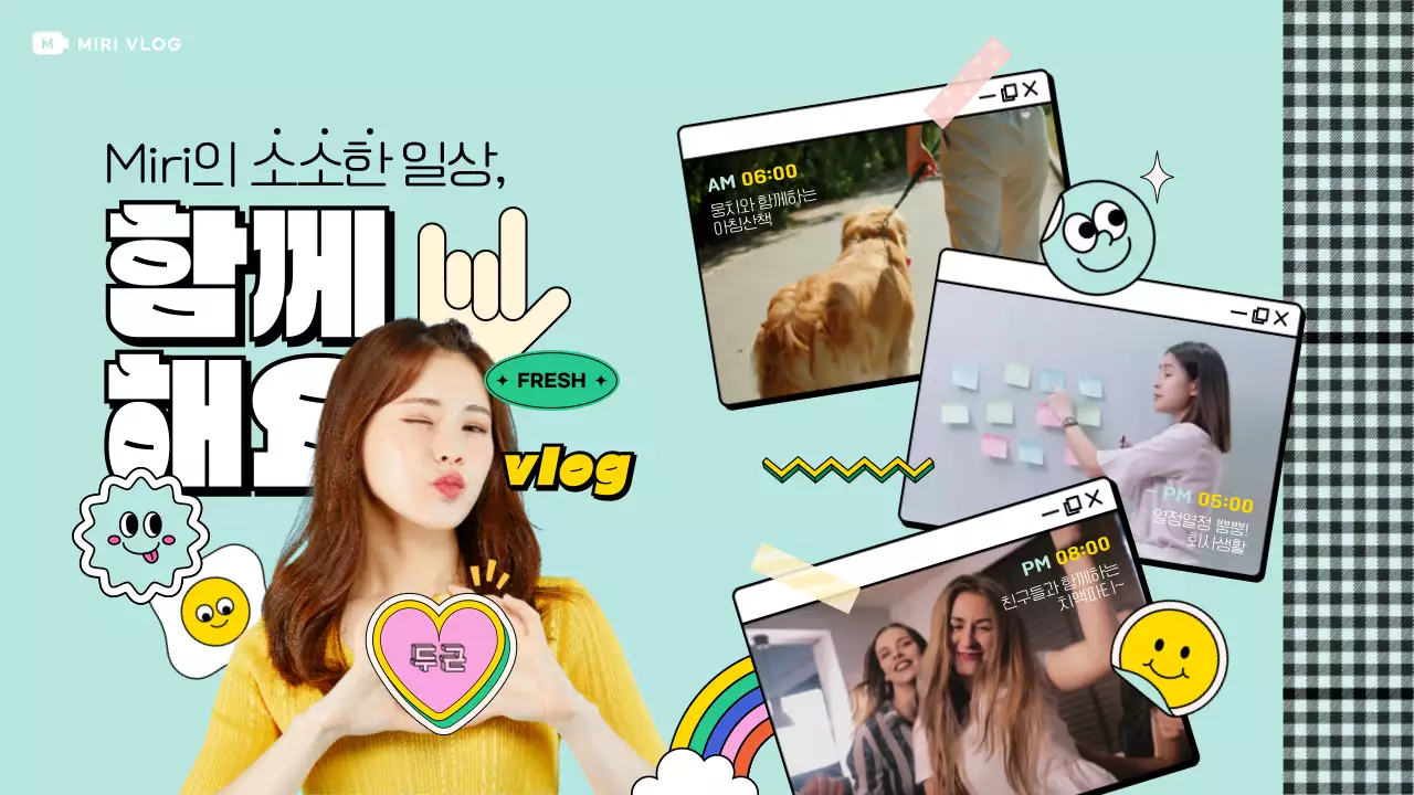 민트색과 노란색의 스티커요소를 사용한 일상유튜브 소개