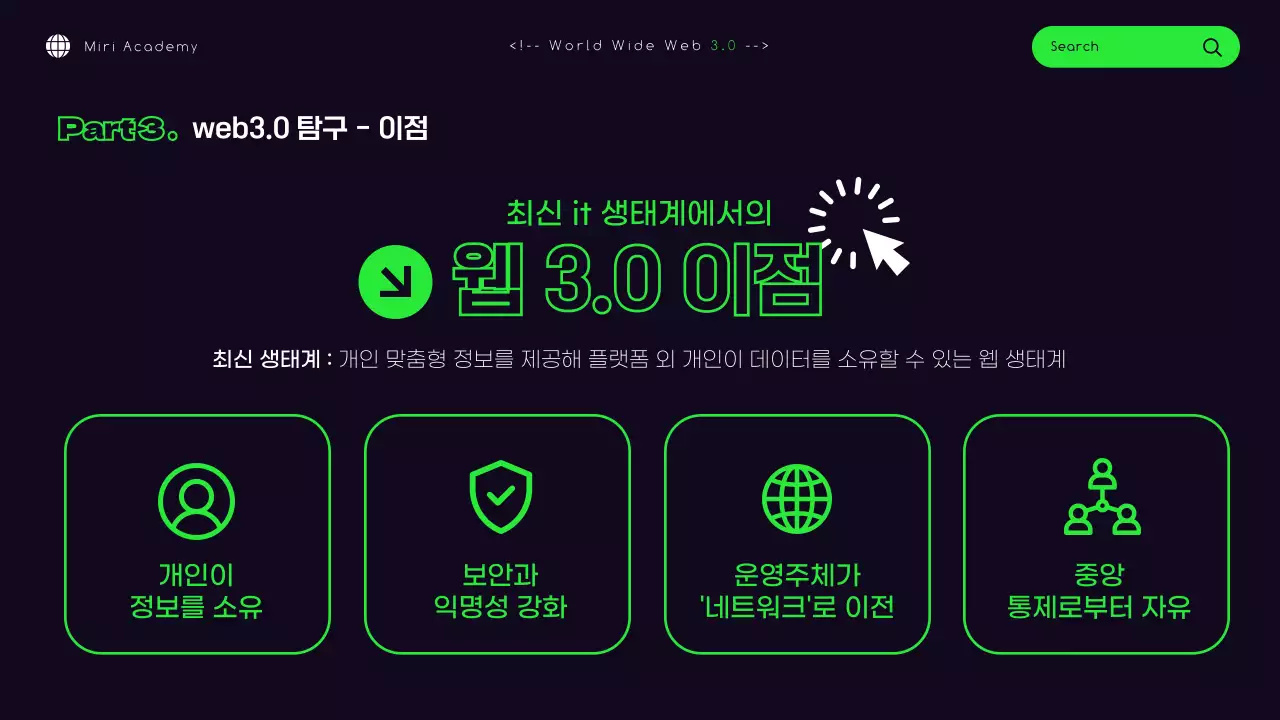 검은색 형광 연두색의 사이버 컨셉 웹 기술 정보 제공