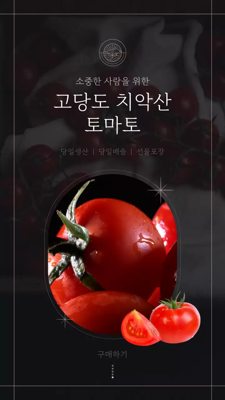 검은색과 빨간색의 고급스러운 여름구황작물 판매 안내