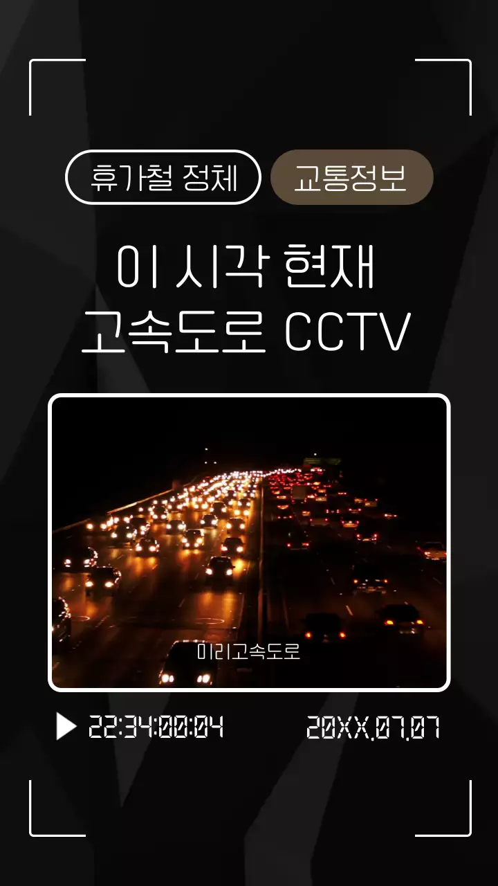 흑백의 카메라 컨셉의 교통 정보 테마