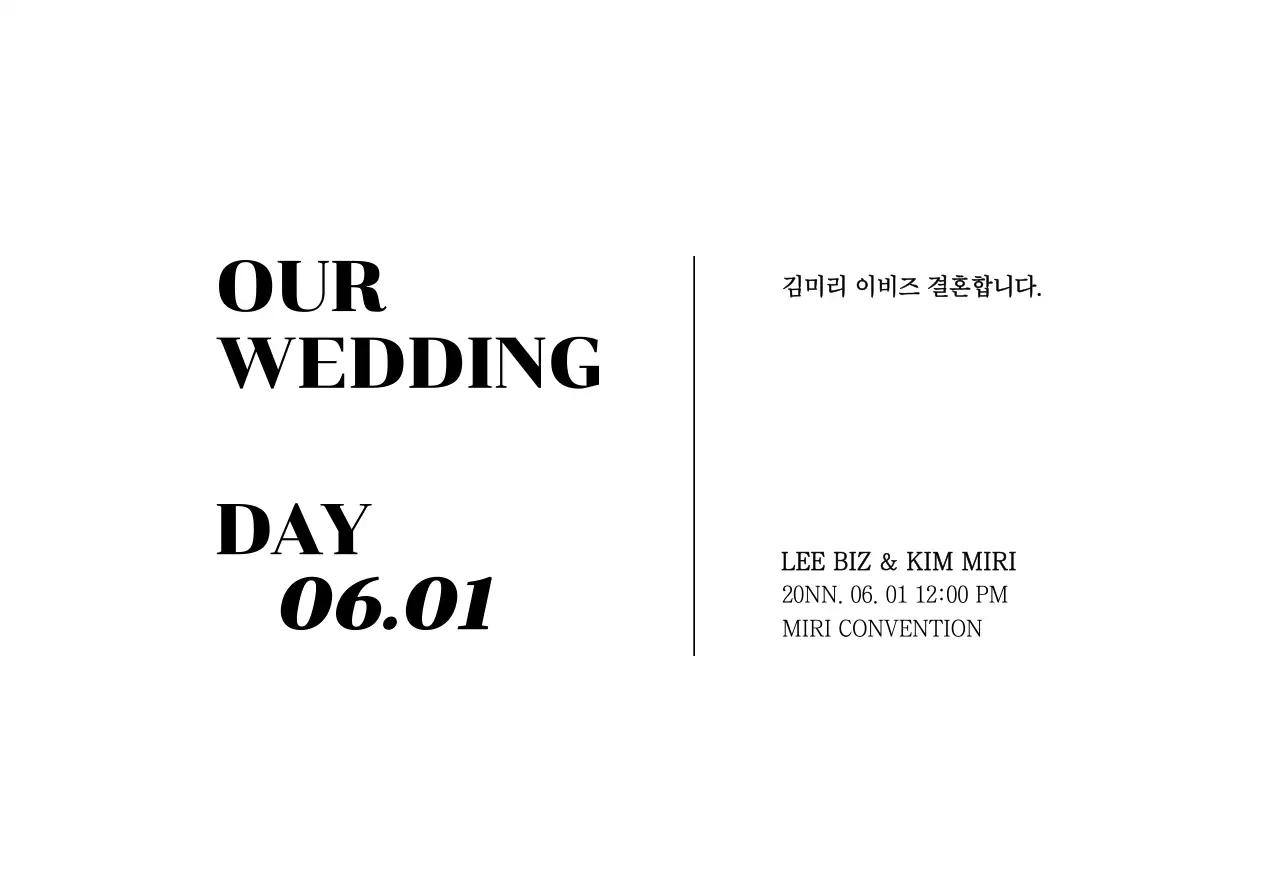 검정색 텍스트로 이루어진 청첩장 엽서봉투