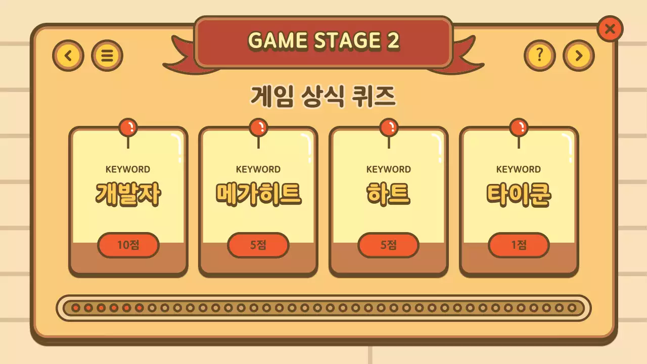 갈색과 노랑의 아기자기한 동아리 레크레이션 자료