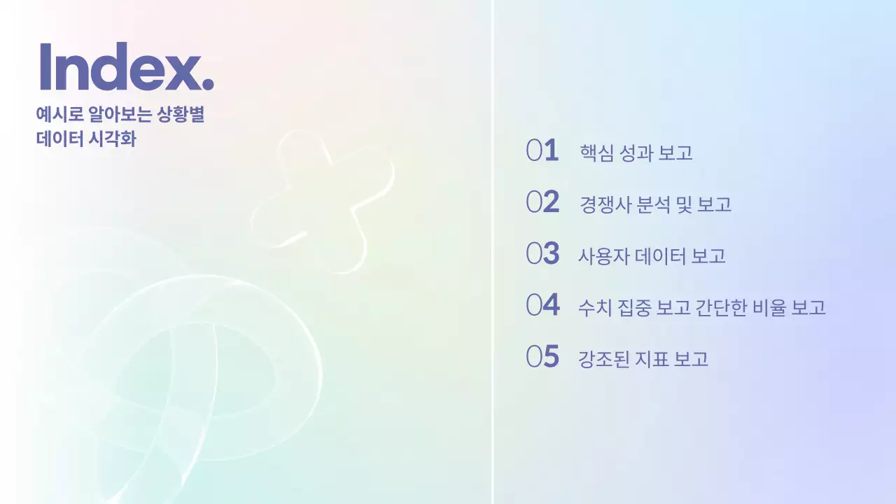 파스텔톤 그라데이션 배경의 데이터 분석 보고서