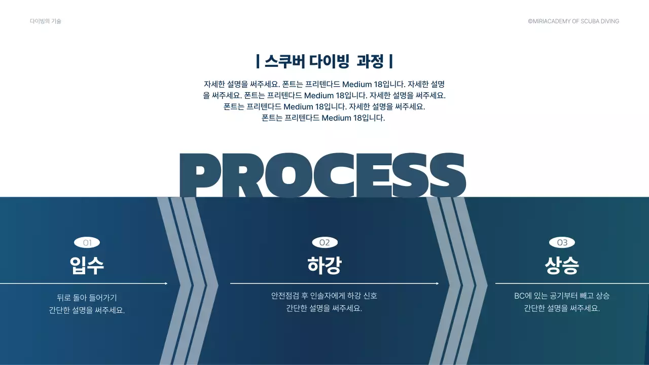 푸른색의 바다 이미지와 타이포를 활용한 해양레저 교육