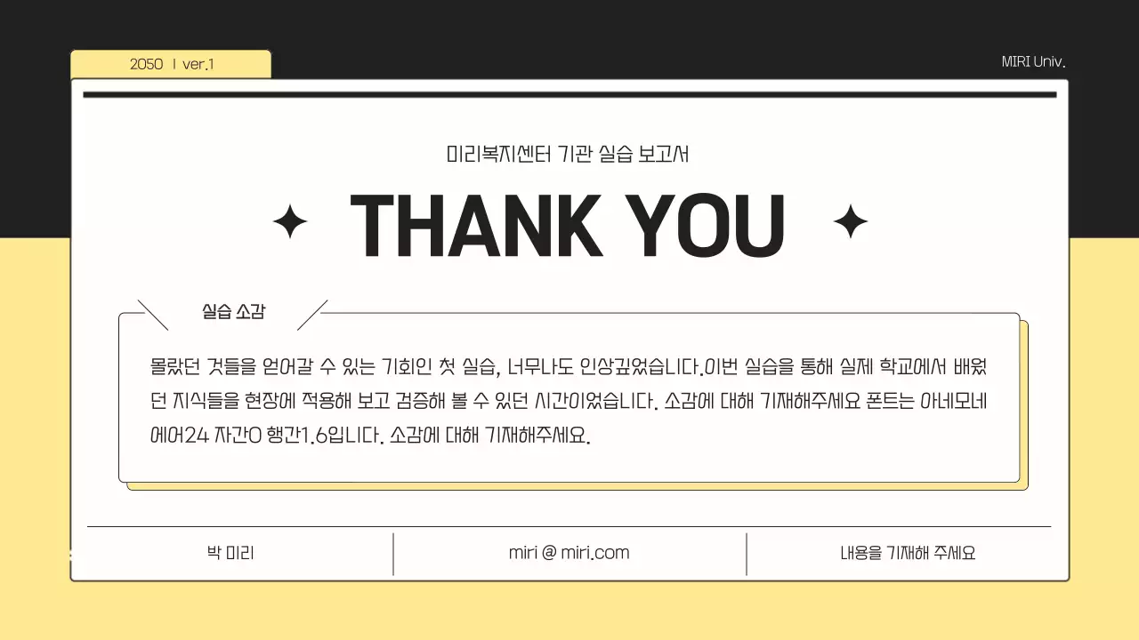 카키색 노란색의 심플한 라인 실습 보고서