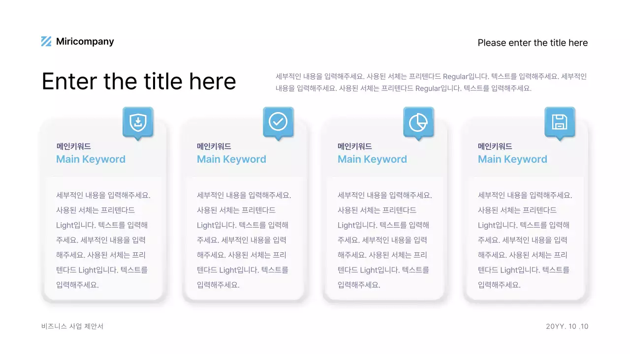 하늘색과 남색의 입체적인 느낌의 ux ui 스타일 키트