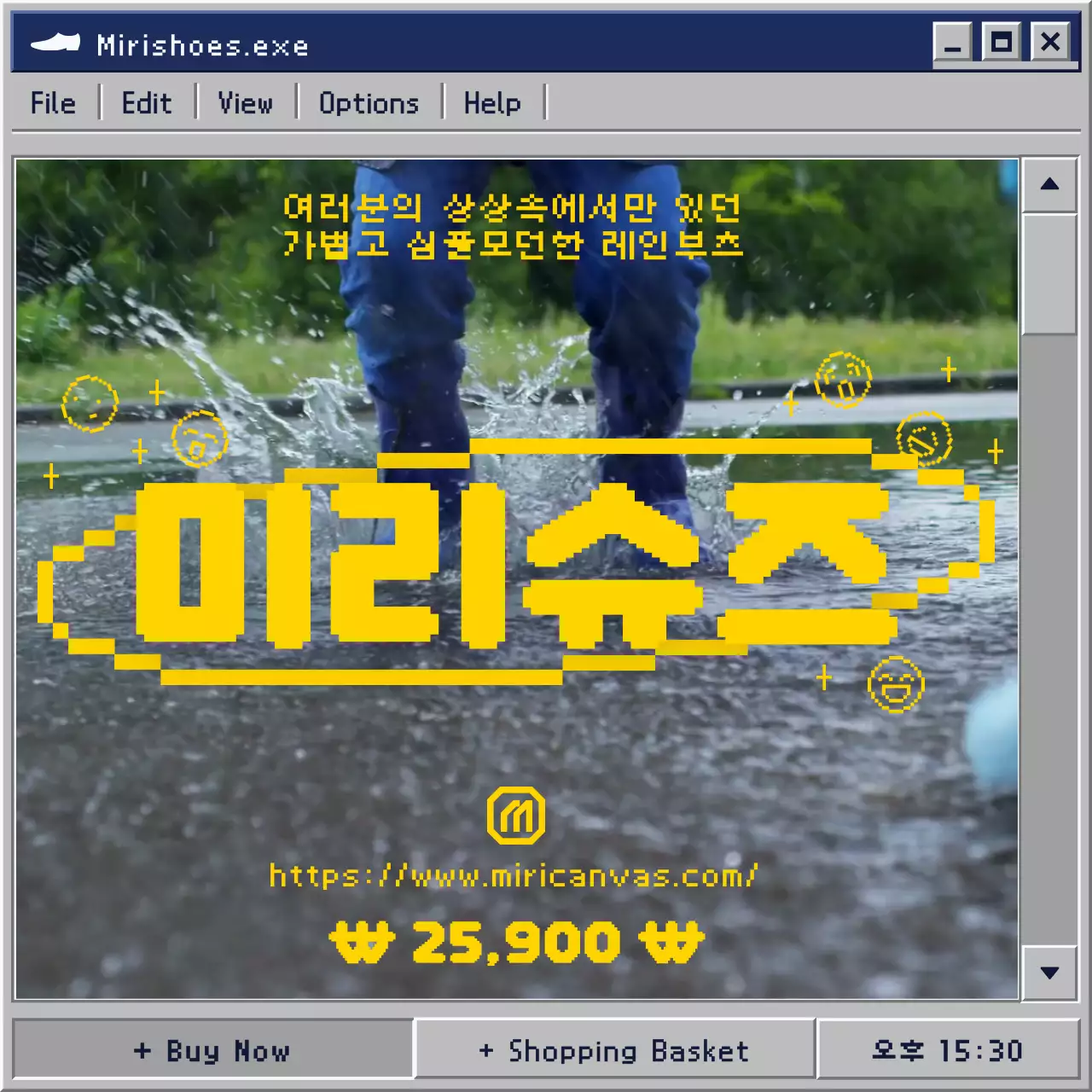노란색과 회색의 고전 인터넷창 컨셉 레인부츠 홍보