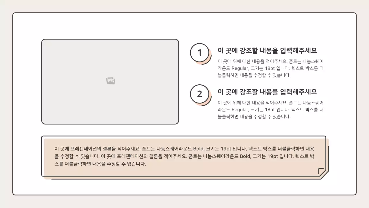 핑크와 베이지의 포인트 도형의 교육용