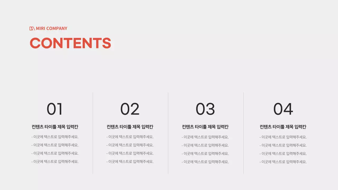 레드와 블랙의 모던한 비즈니스 프로젝트