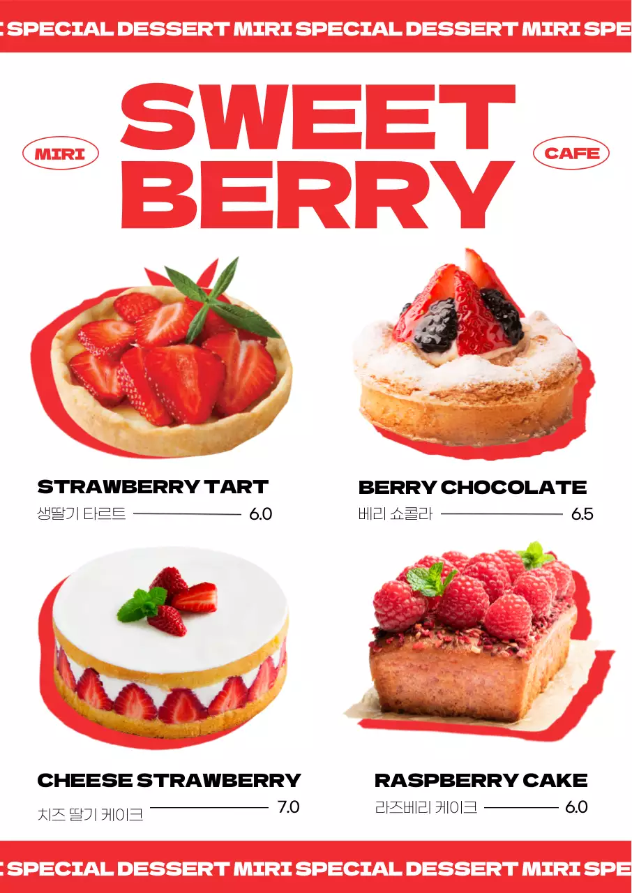 상큼한 포인트 컬러 빨간색과 딸기 디저트 사진을 이용한 트렌디한 카페 디저트 메뉴