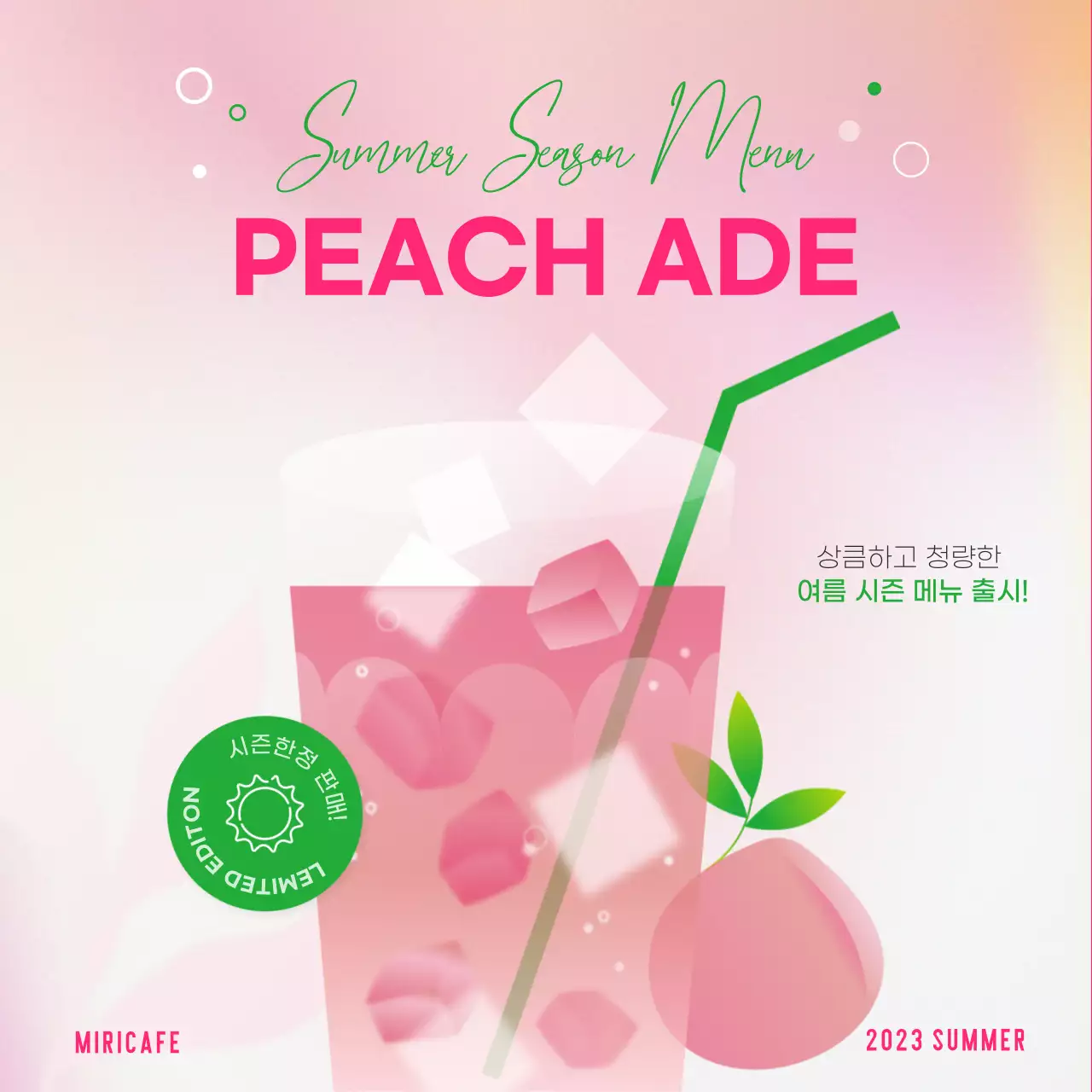 [프리미엄] 여름 시즌 메뉴 소개 복숭아에이드 (인스타 새 피드 게시물)