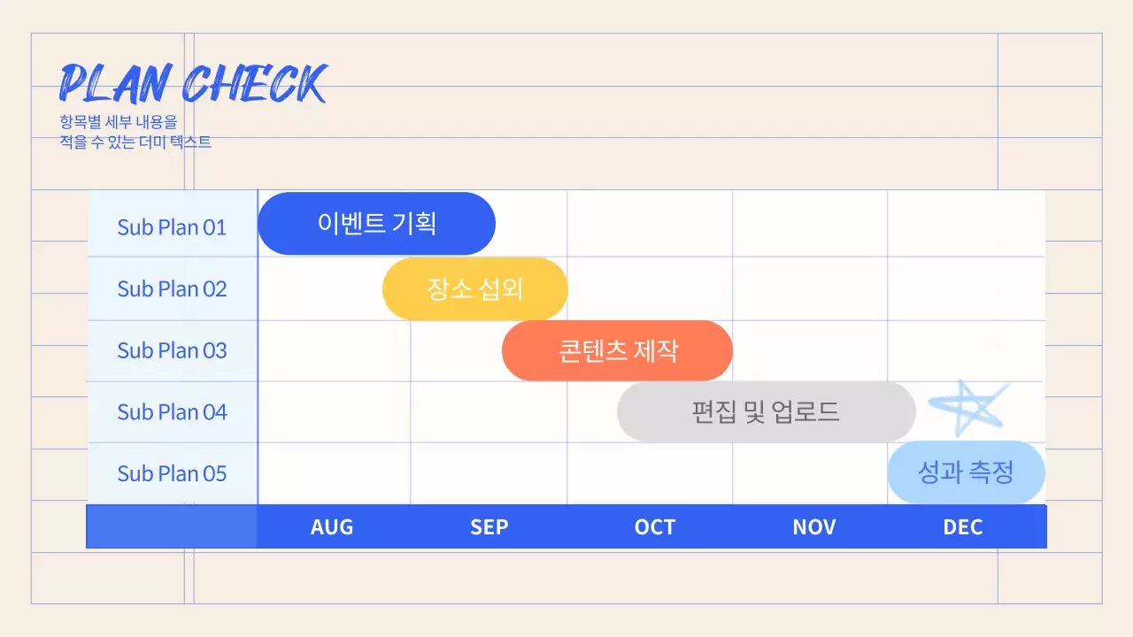 알록달록한 노트 배경의 스터디 회의록