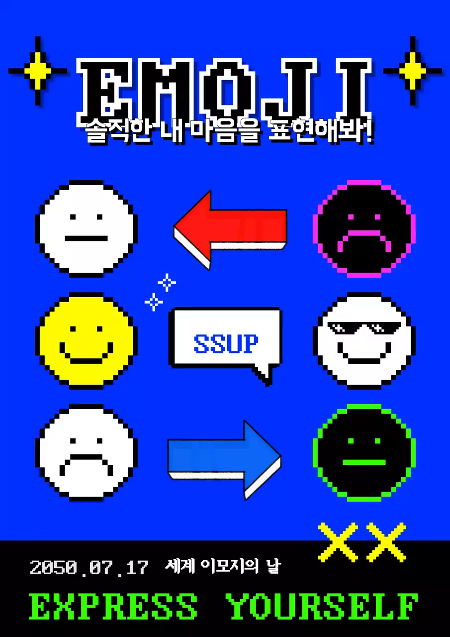 파란색과 검은색의 픽셀 이모지의 날