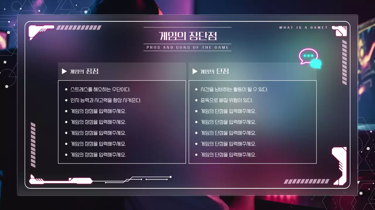 보라색 흰색 그라데이션 사이버 sf 게임 정보제공