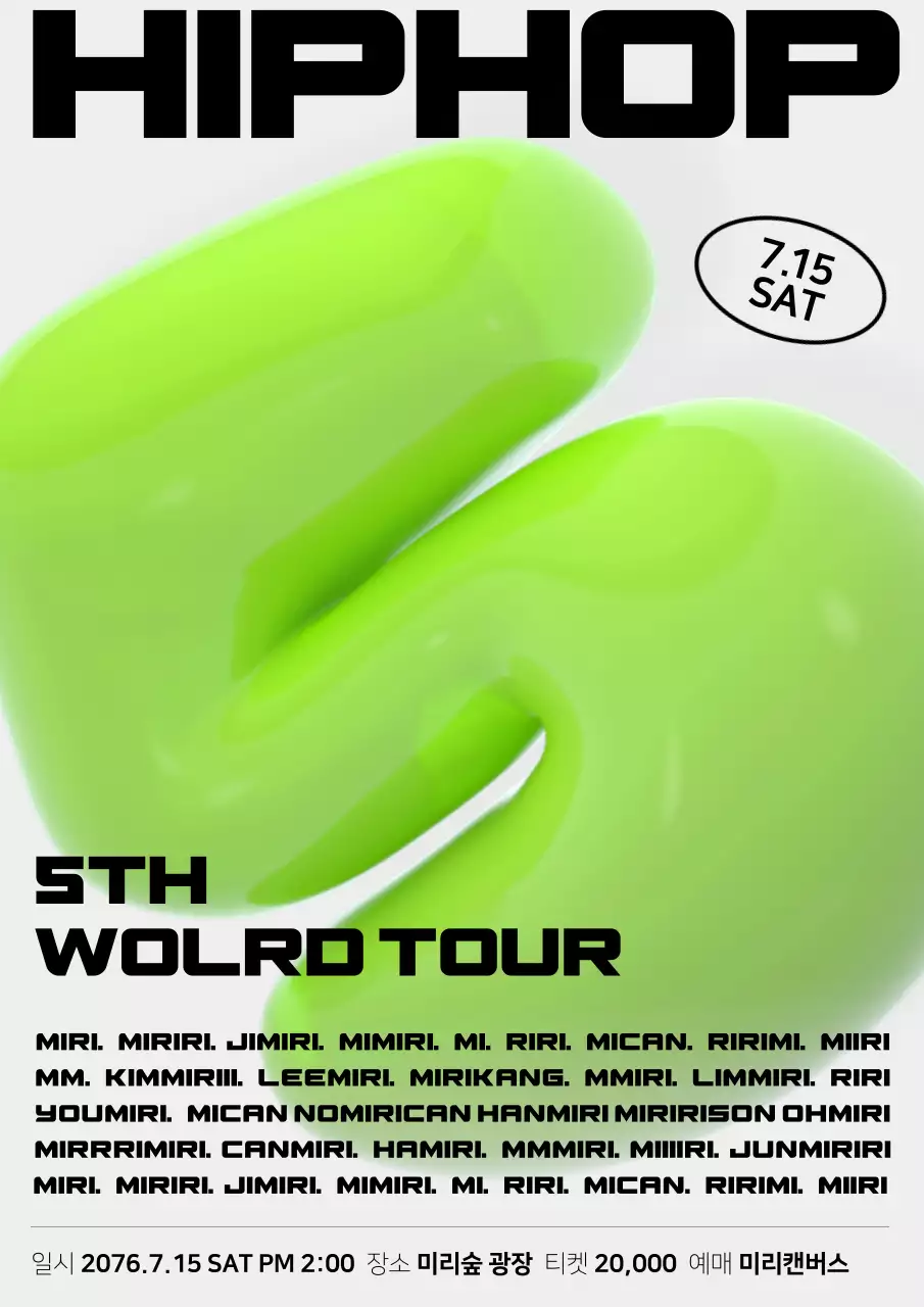 깔끔한 그레이톤의 5주년을 강조한 힙합 뮤직 페스티벌