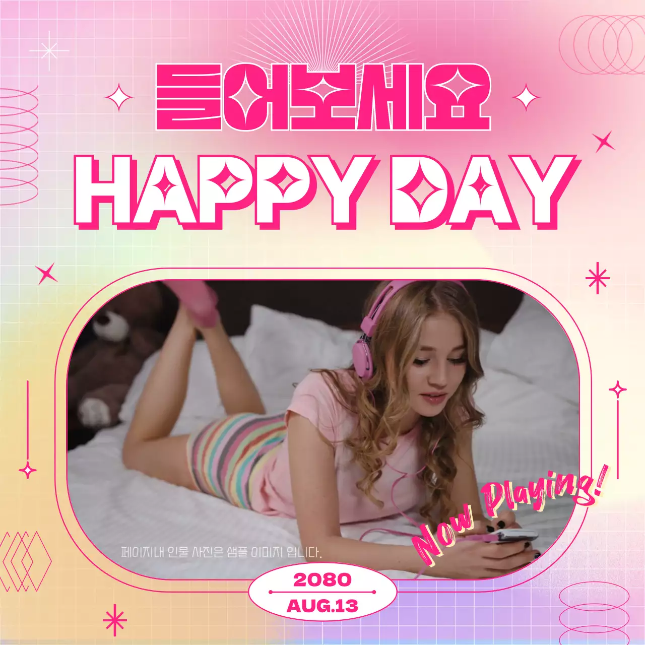 핑크 배경의 아이돌 가수 영상 편집 컨텐츠 들어보세요