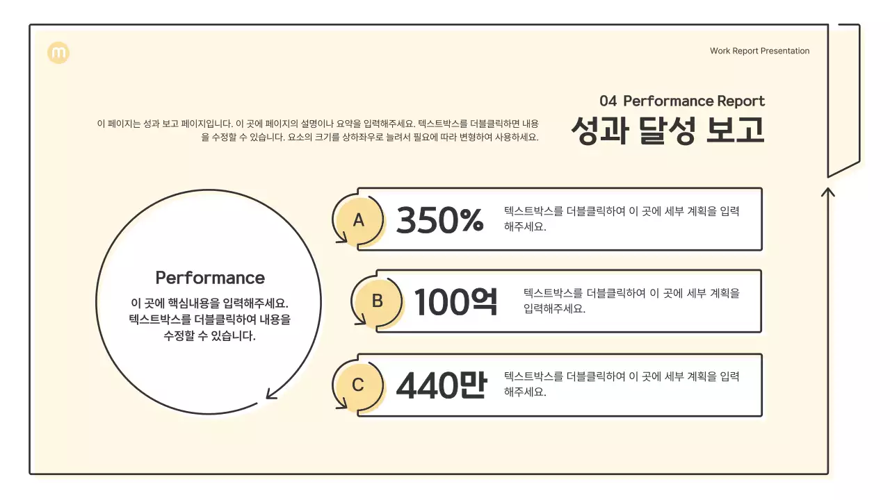 연노랑색의 화살표가 있는 포인트 도형 비즈니스 프레젠테이션 키트