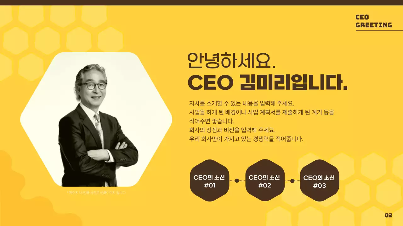 노란색의 밝고 아기자기한 양봉장 소개서