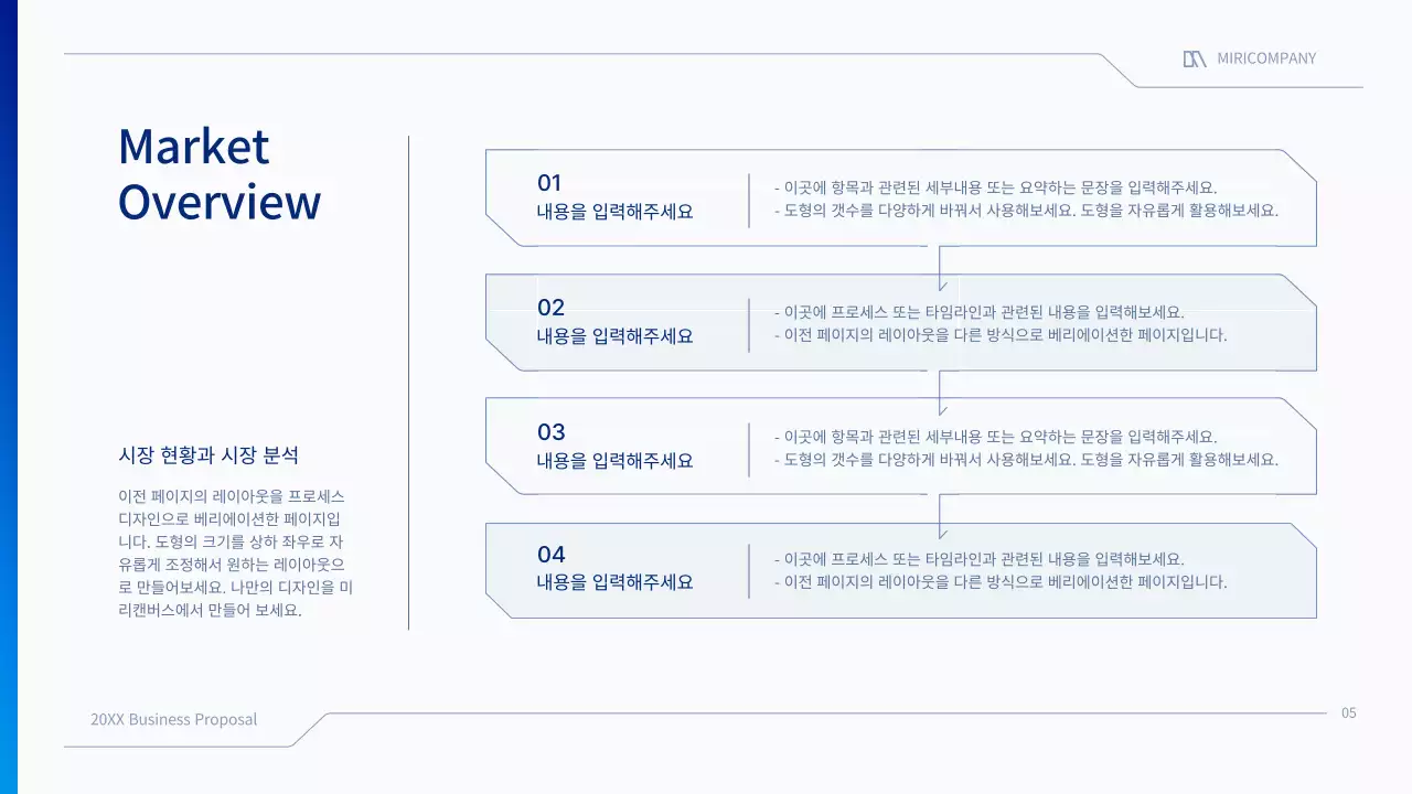 파랑색과 흰색의 깔끔한 비즈니스 제안서 발표자료