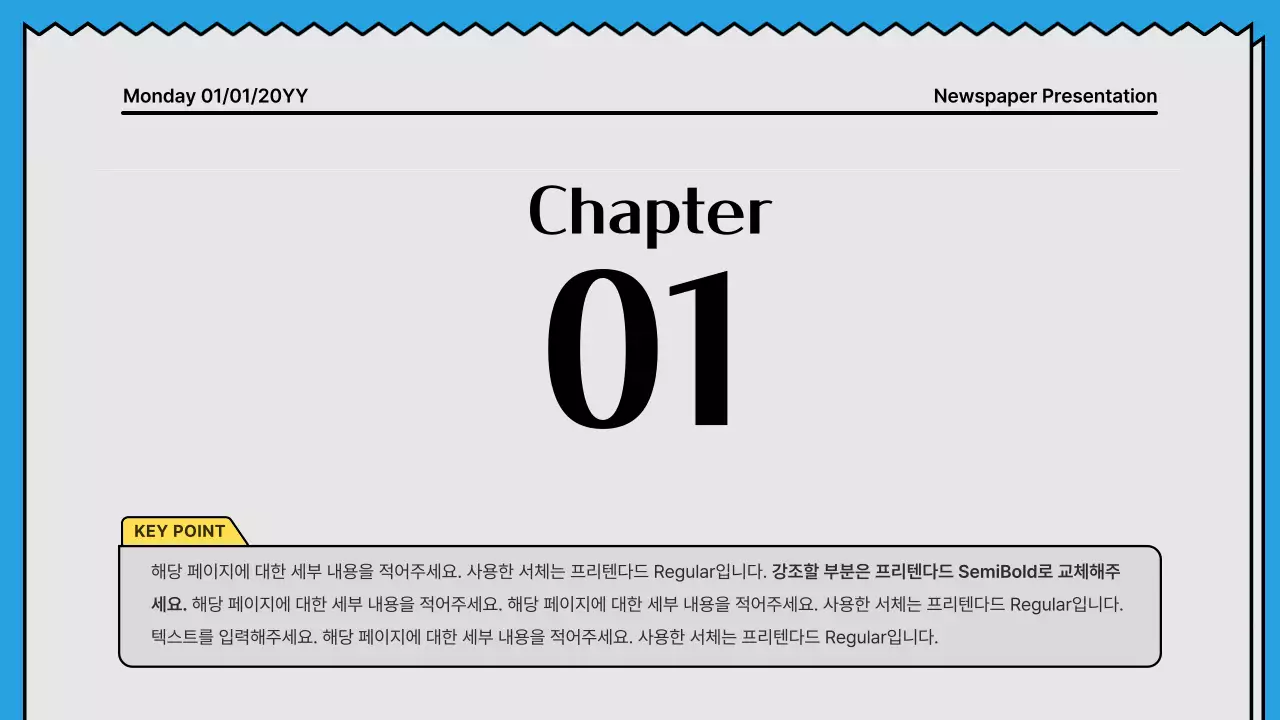 노랑색과 하늘색의 포인트컬러의 뉴스페이퍼 컨셉의 굵은 라인의 주목성있는 프레젠테이션