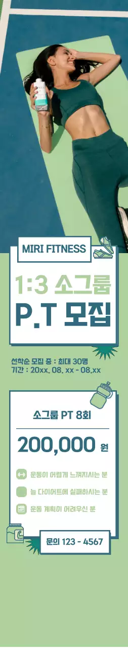 초록색 배경의 헬스장 그룹 할인 홍보 배너