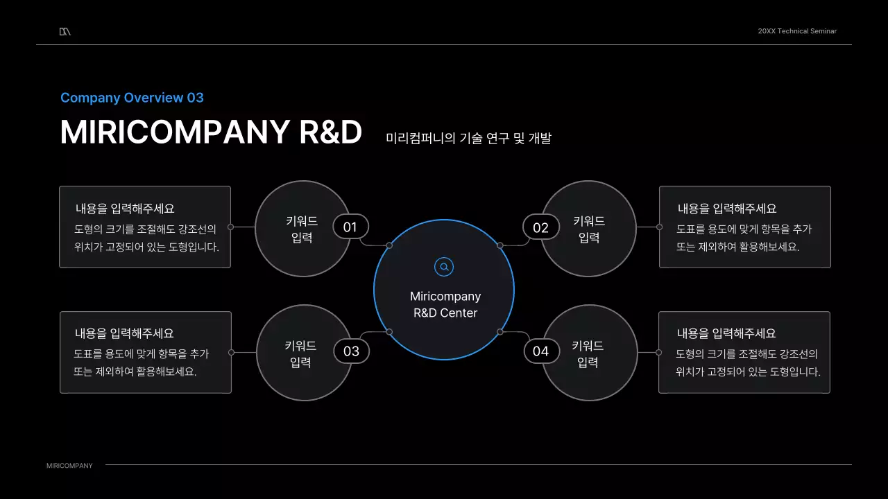 검정색과 파랑색 깔끔한 컨셉의 기술 세미나 비즈니스 프레젠테이션 키트